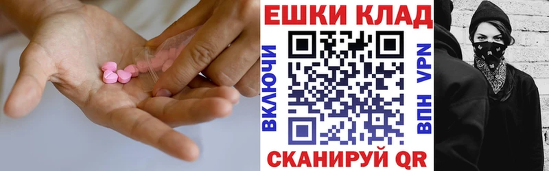 Ecstasy XTC  блэк спрут зеркало  Цимлянск 