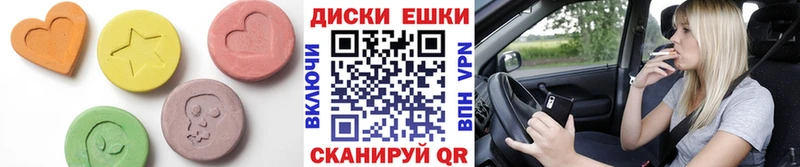 ЭКСТАЗИ 250 мг Цимлянск