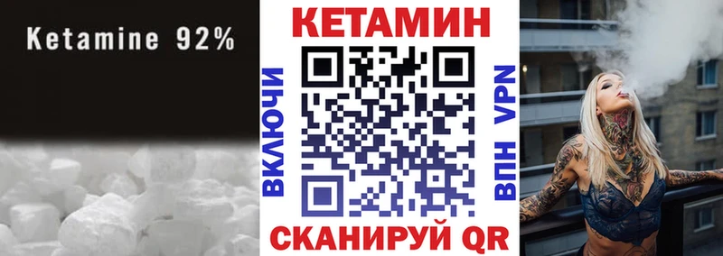 Кетамин ketamine  купить закладку  Цимлянск 